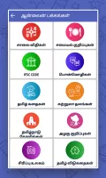 English to Tamil Dictionary