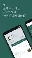 브런치스토리 - 좋은 글과 작가를 만나보세요