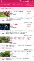 ランド&シー待ち時間チェック for ディズニー