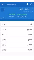 مواقيت فلسطين