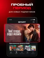 START: онлайн-кинотеатр