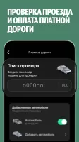 Yandex Fuel