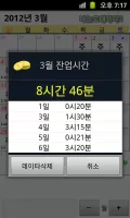 교대근무달력(나는교대자다2)