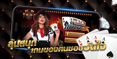 เก้าเก TurnPro