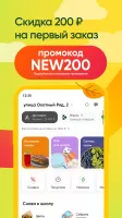 Перекресток доставка продуктов