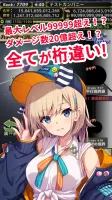 モンスターカンパニー - 超やりこみ放置ゲーム
