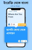 English to Bangla Translator