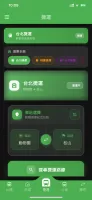 雙鐵時刻表
