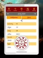 Telugu Calendar Panchangam App