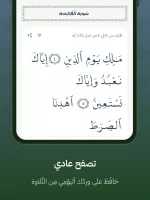 Quran Bee