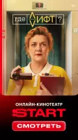 START: онлайн-кинотеатр