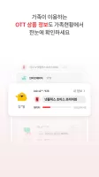 KT 패밀리박스