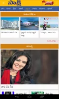 Sakshi Telugu News,Latest News