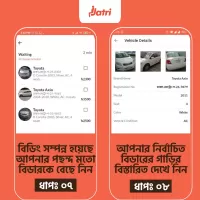 Jatri