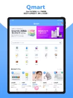 Qoo10 (キューテン)