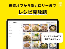 デリッシュキッチン-レシピ動画で料理を楽しく簡単に