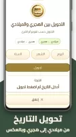 التقويم العربي الإسلامي 2024