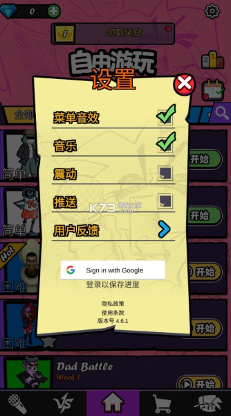 Beat Battle Full Mod Fight
