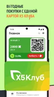 Перекресток доставка продуктов