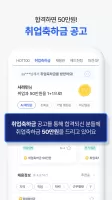사람인 - 취업 이직 커뮤니티 커리어의 모든 것