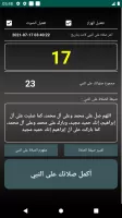 مواقيت الصلاة العراق بدون نت