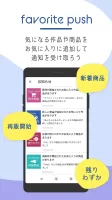 アニメイトアプリ