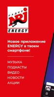 Radio ENERGY Russia (NRJ)