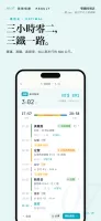 雙鐵時刻表
