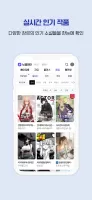 웹소설 노벨피아