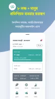 নামাজের সময়সূচী বাংলাদেশ