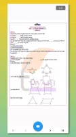 Class 10 Maths Guide in Hindi