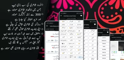 Urdu Poetry & Status Offline