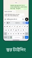 Bangla Keyboard