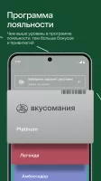 Азбука вкуса