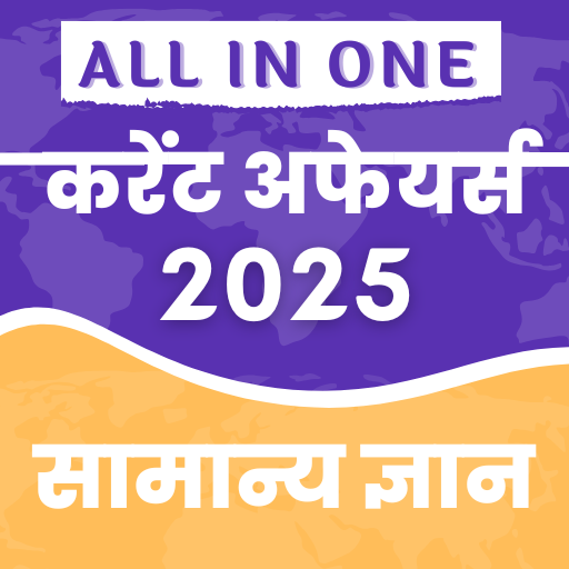 Daily Current Affairs 2025