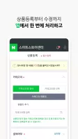 스마트스토어센터