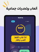 Taqtaqah طقطقة