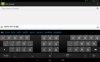 Ridmik Keyboard