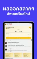 แม่น.ai ตรวจลอตเตอรี่ เลขเด็ด