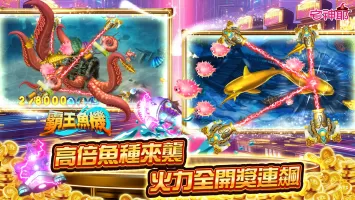 麻將 宅神爺麻將、捕魚機、老虎機、黃金馬、骰寶