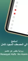 Al Menshawi Quran Tajweed Mp3