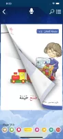 Nahla wa Nahil