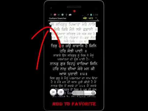 Gurbani Searcher Android Help