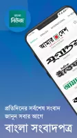 Bangla News: All BD Newspapers