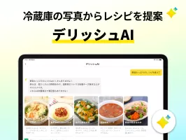デリッシュキッチン-レシピ動画で料理を楽しく簡単に