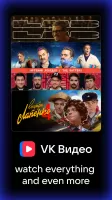 VK Video