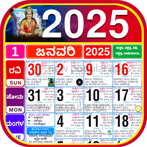 Kannada Calendar 2025