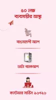 টালিখাতা