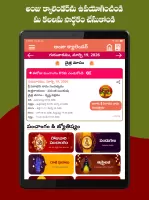 Telugu Calendar 2025 - తెలుగు