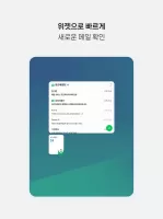 NAVER Mail